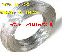供应宝新不锈钢线价格/优质201弹簧线-广东鑫宇金属材料-机电商情网产品供应